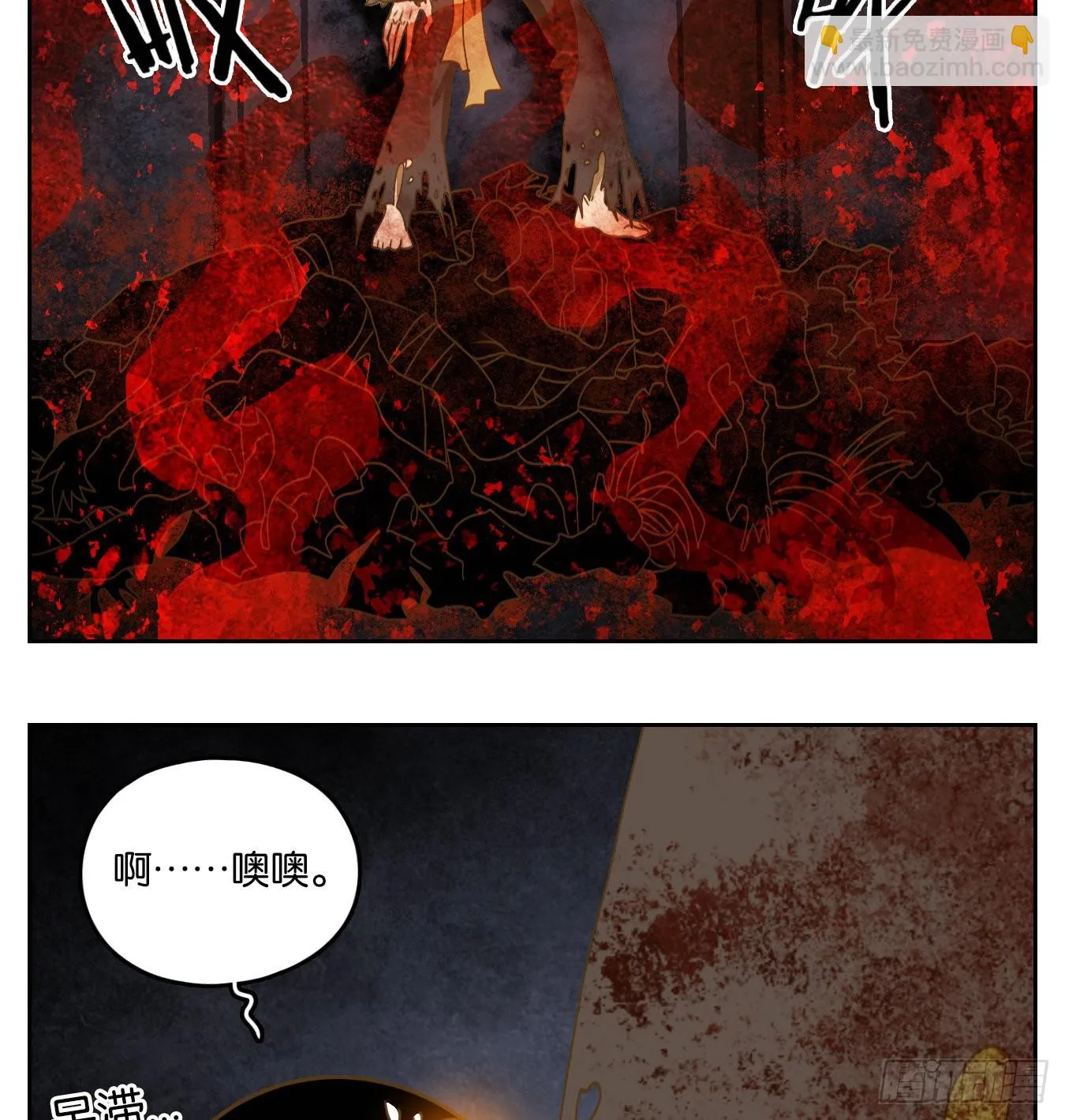 第216话 万恶之源（九） 第29页