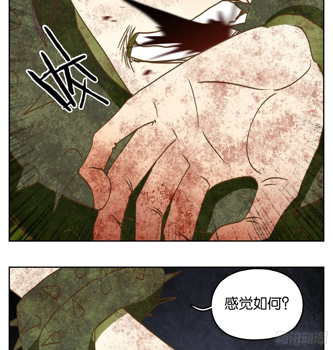 第216话 万恶之源（九） 第31页