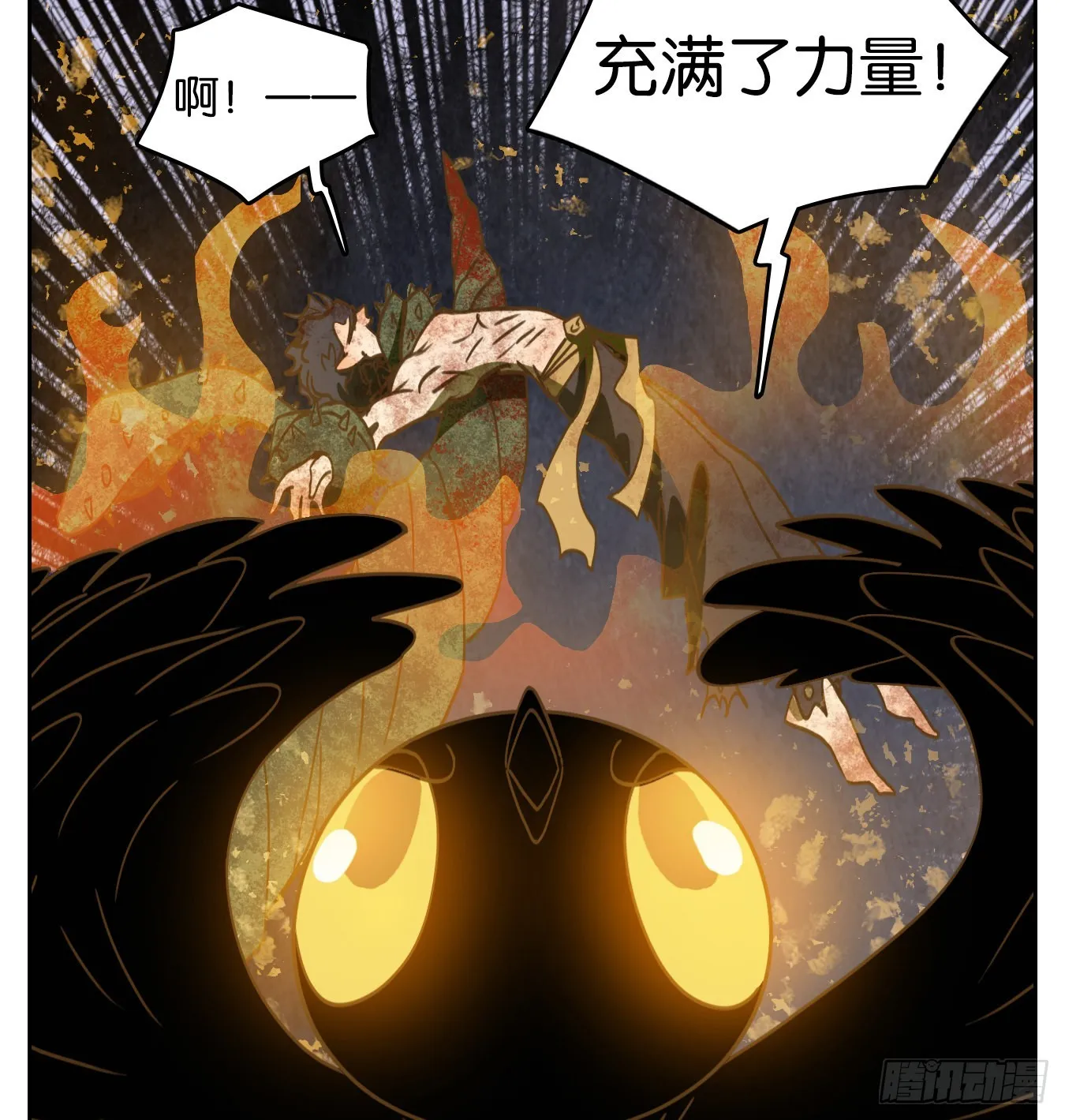 第216话 万恶之源（九） 第33页