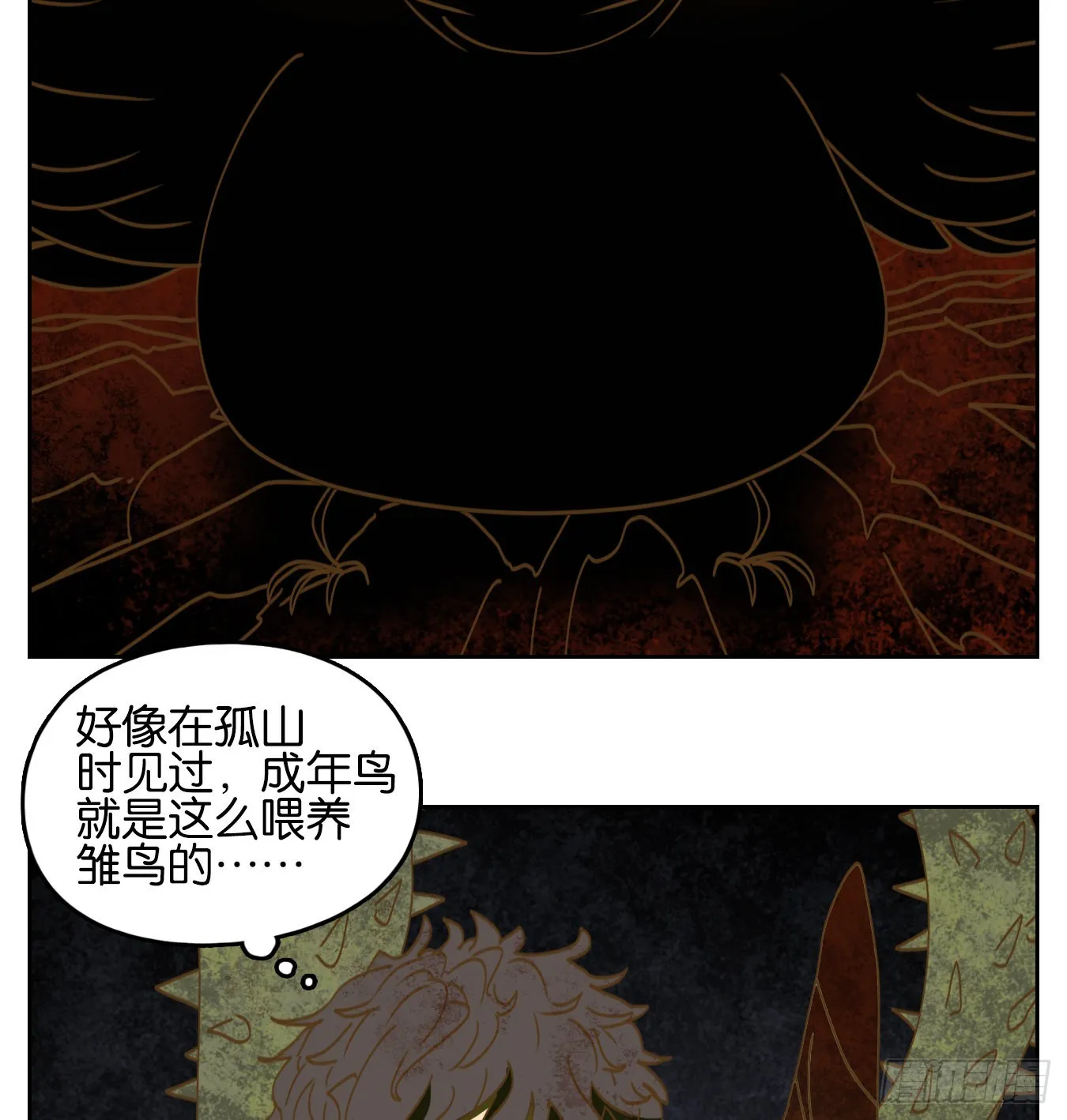 第216话 万恶之源（九） 第34页
