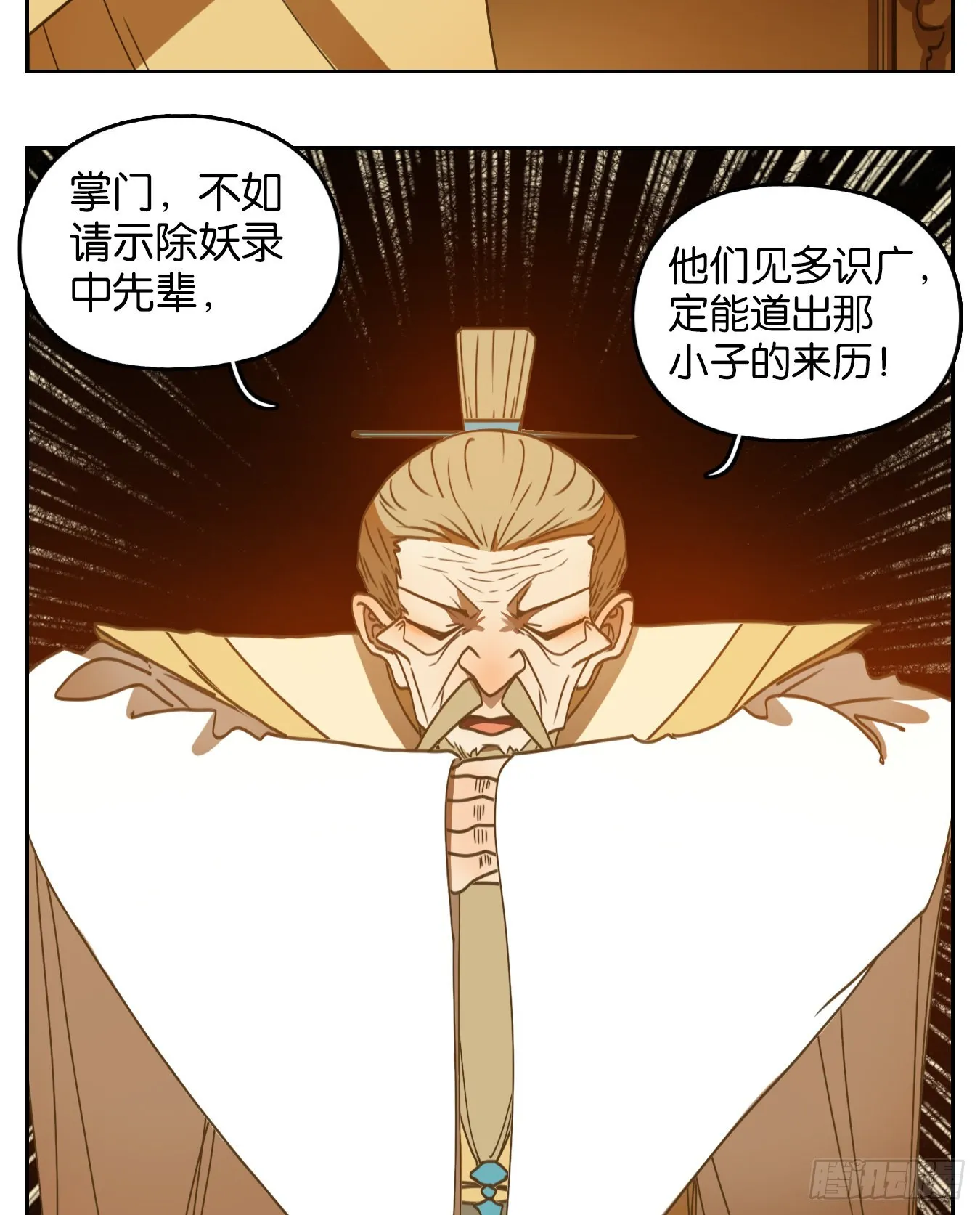 第215话 万恶之源（八） 第14页