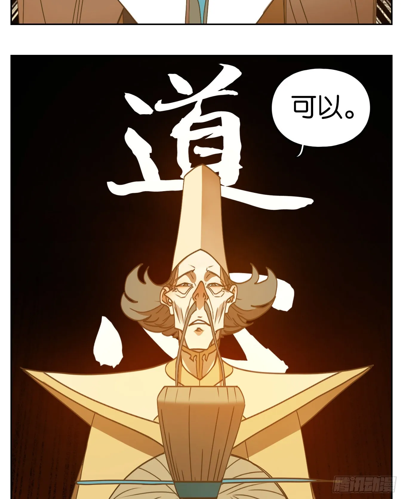 第215话 万恶之源（八） 第15页