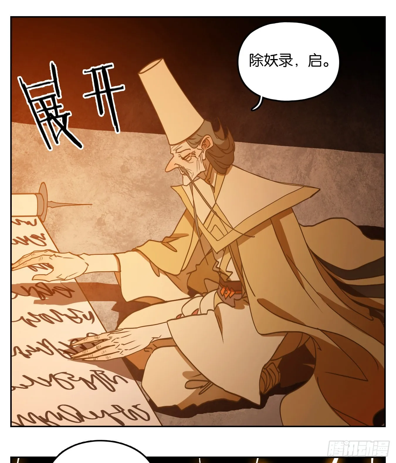 第215话 万恶之源（八） 第18页
