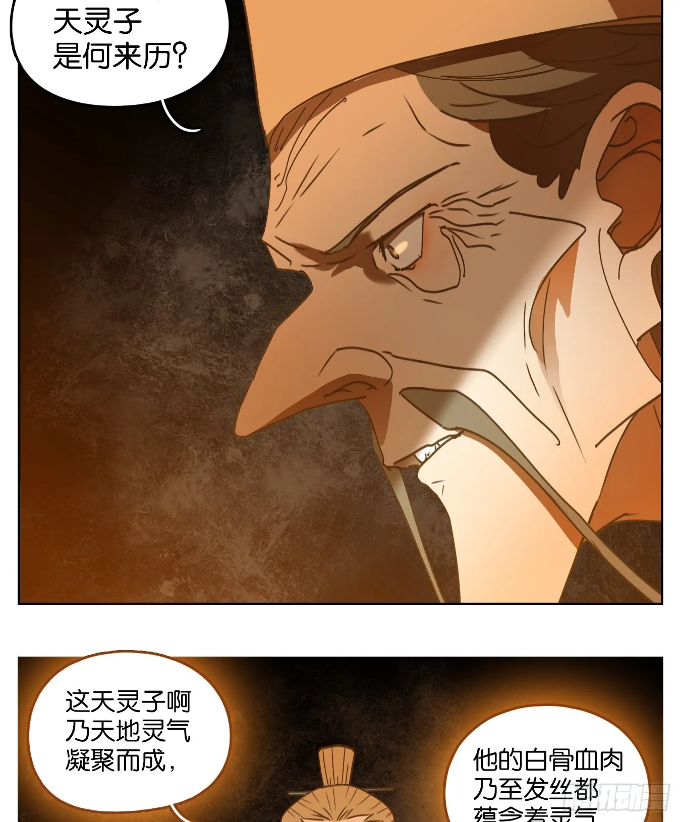 第215话 万恶之源（八） 第29页