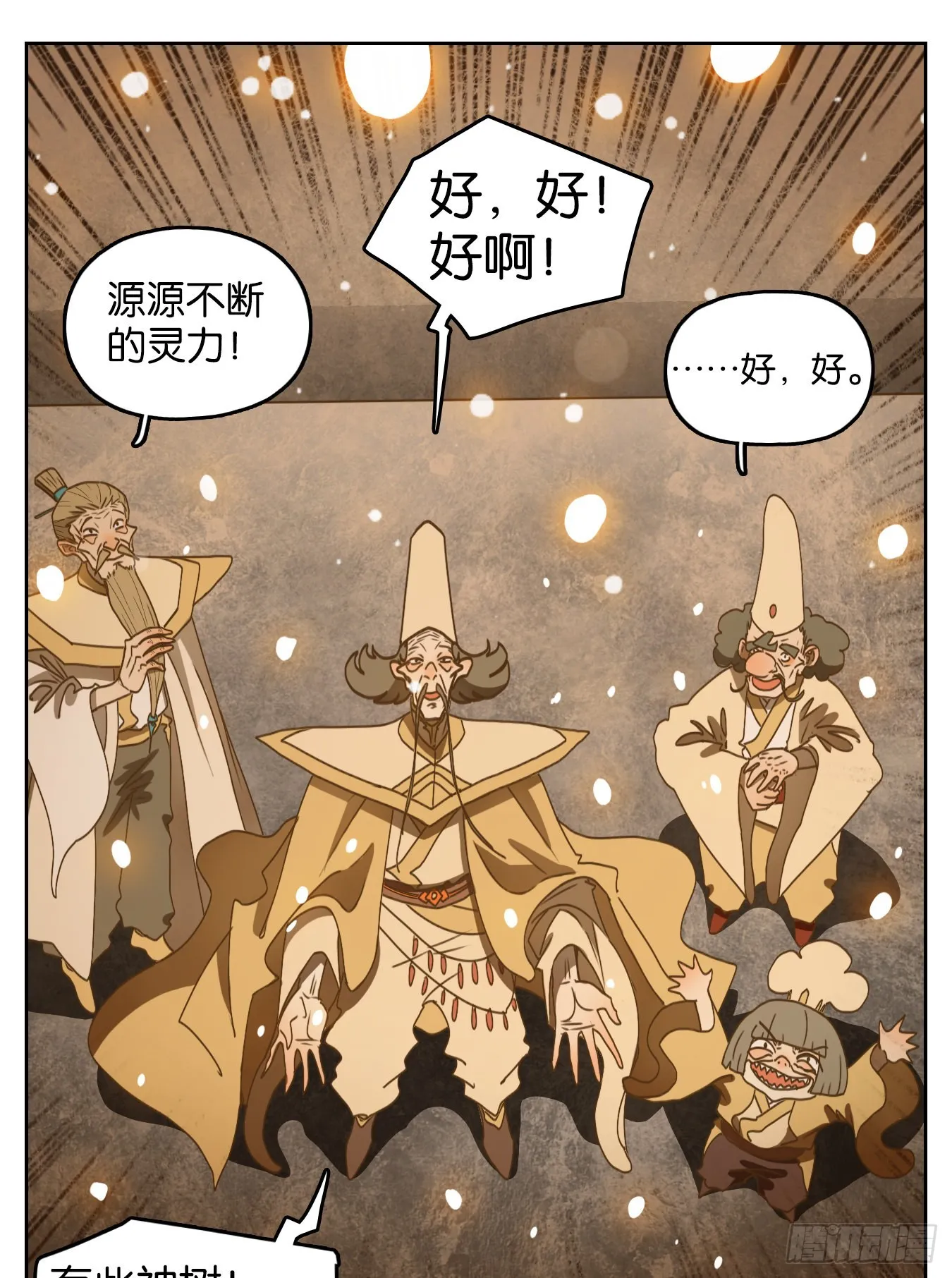 第215话 万恶之源（八） 第70页
