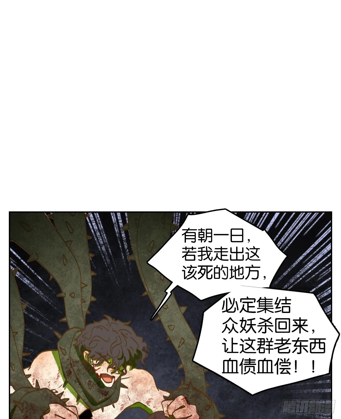 第215话 万恶之源（八） 第77页