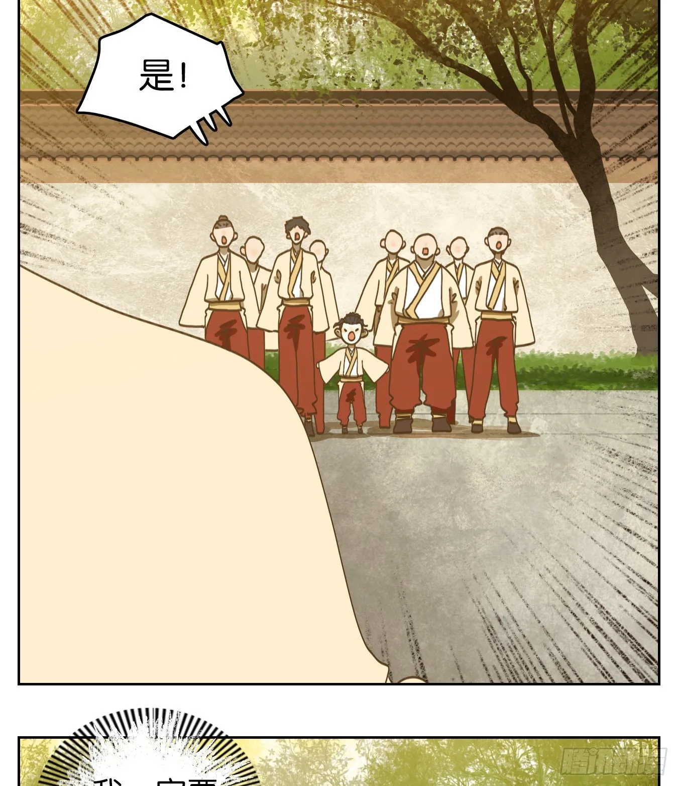 第214话 万恶之源（七） 第5页