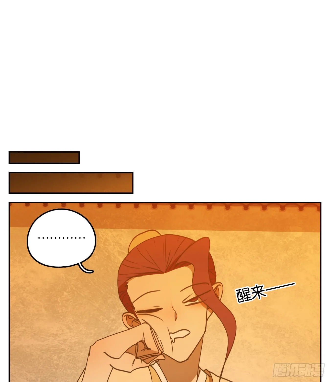 第214话 万恶之源（七） 第8页