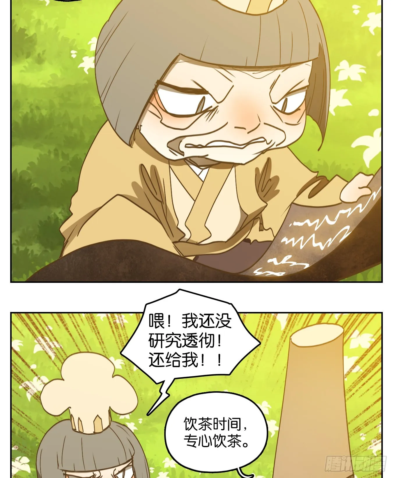 第214话 万恶之源（七） 第24页