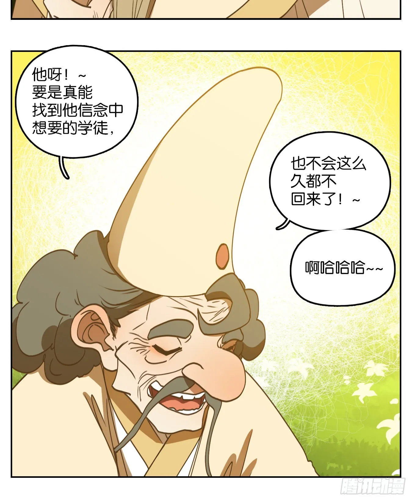 第214话 万恶之源（七） 第27页