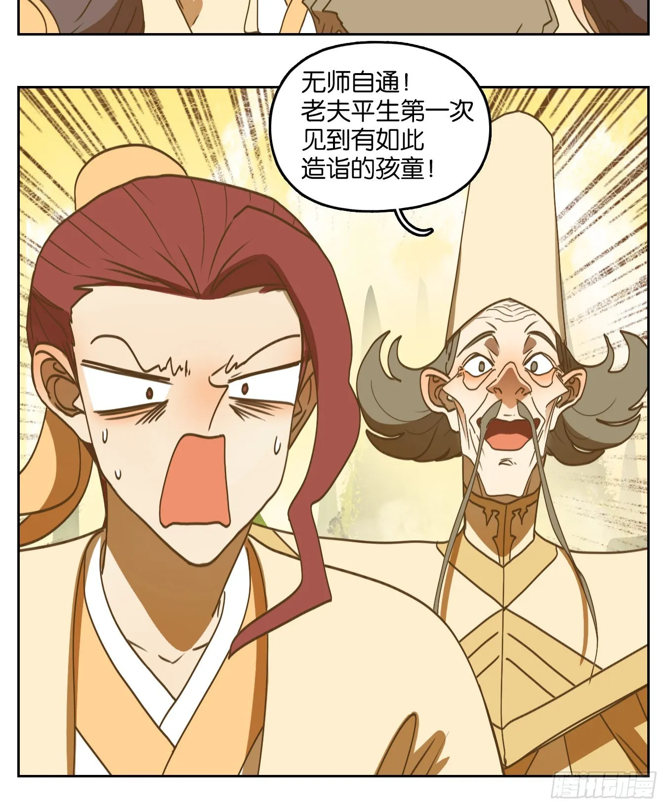 第214话 万恶之源（七） 第37页