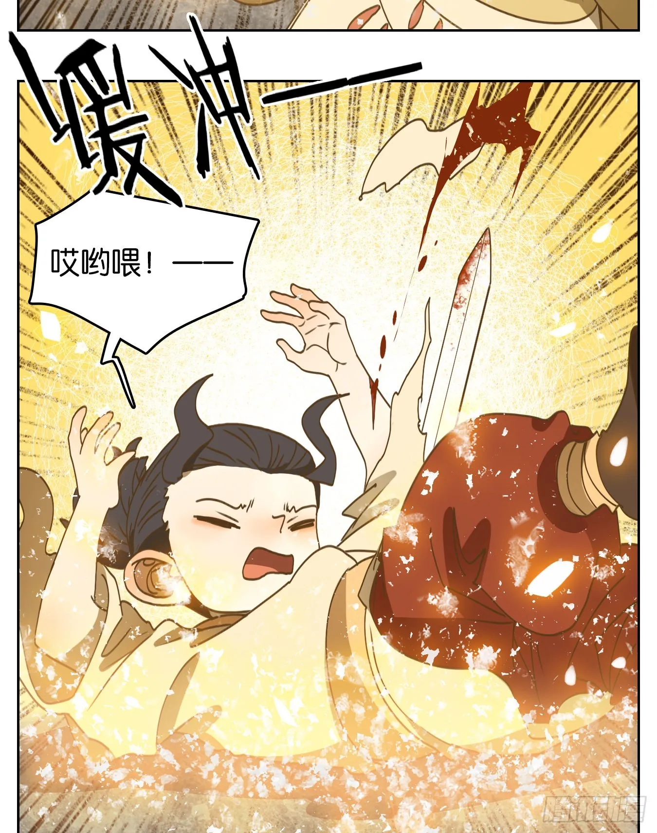 第214话 万恶之源（七） 第44页
