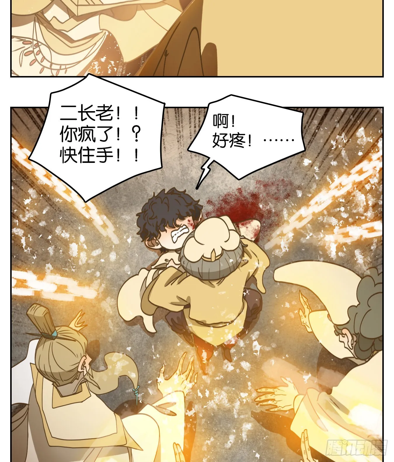 第214话 万恶之源（七） 第52页
