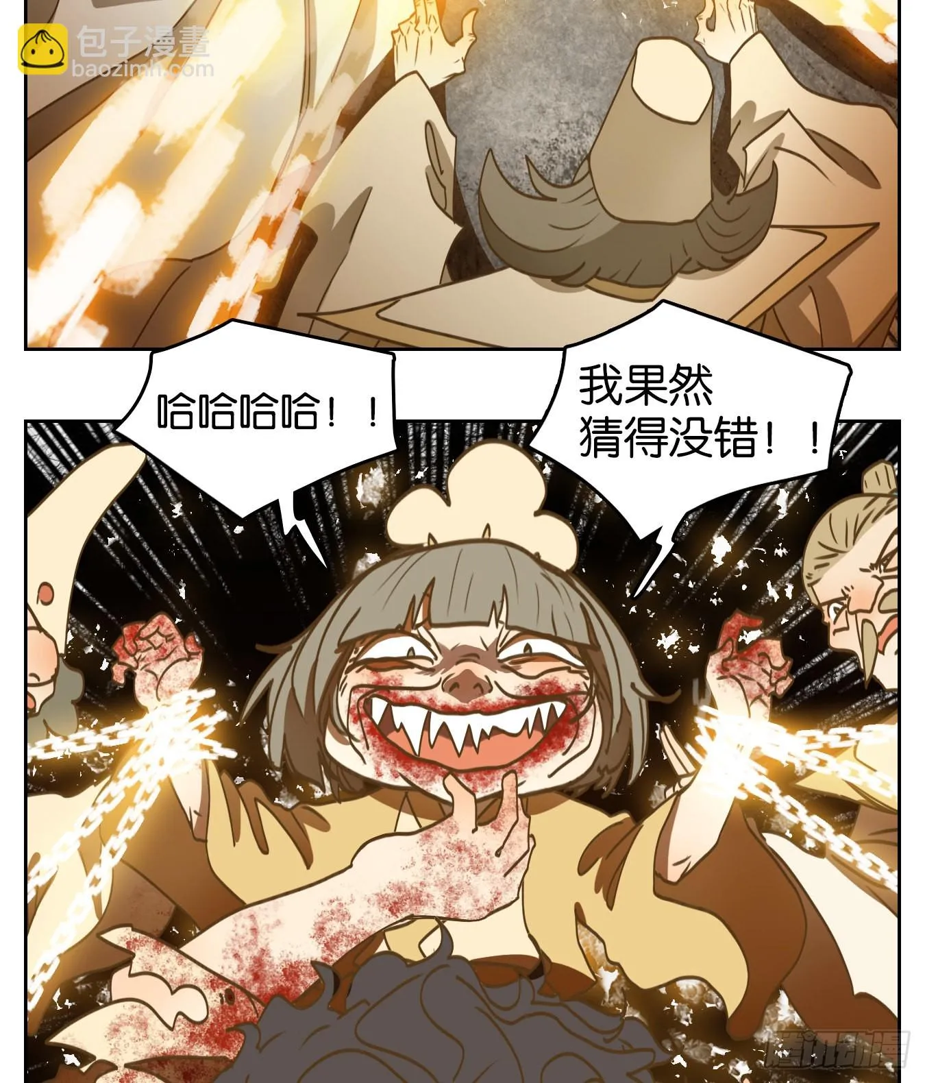 第214话 万恶之源（七） 第53页
