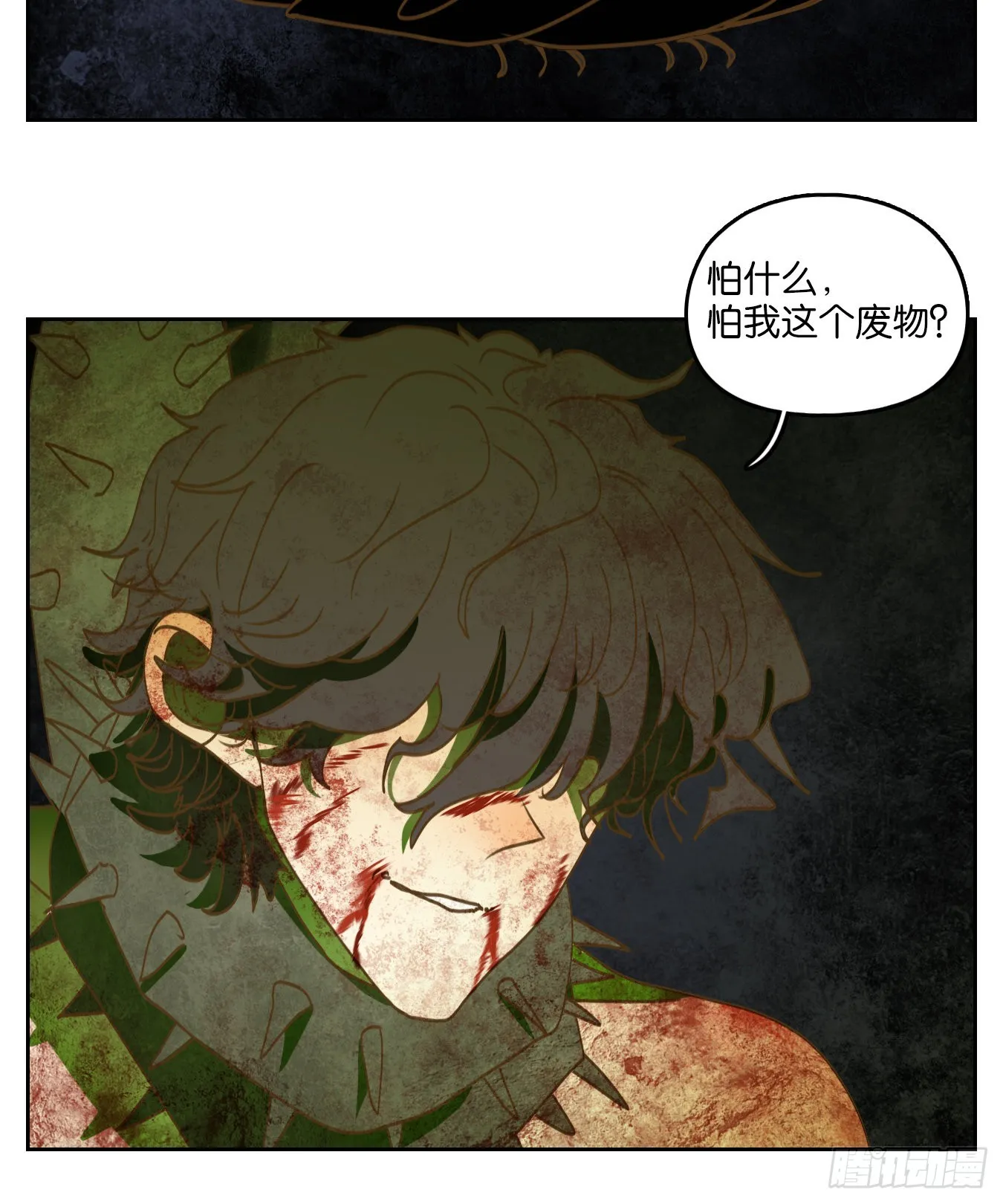 第213话 万恶之源（六） 第9页