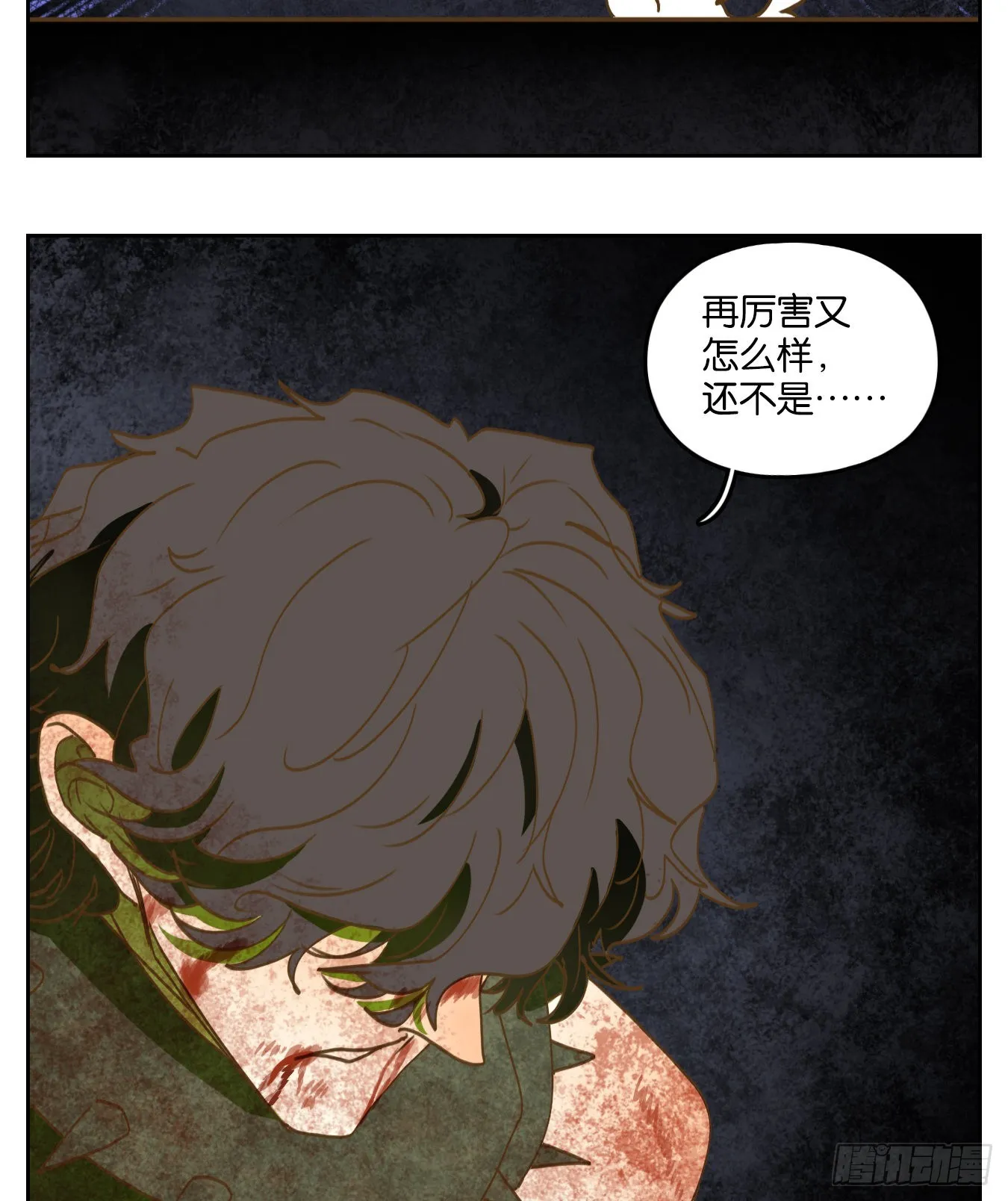 第213话 万恶之源（六） 第16页