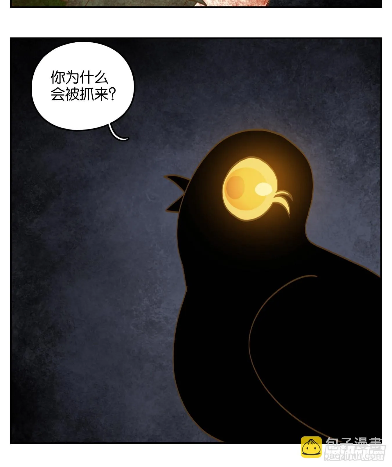 第213话 万恶之源（六） 第17页