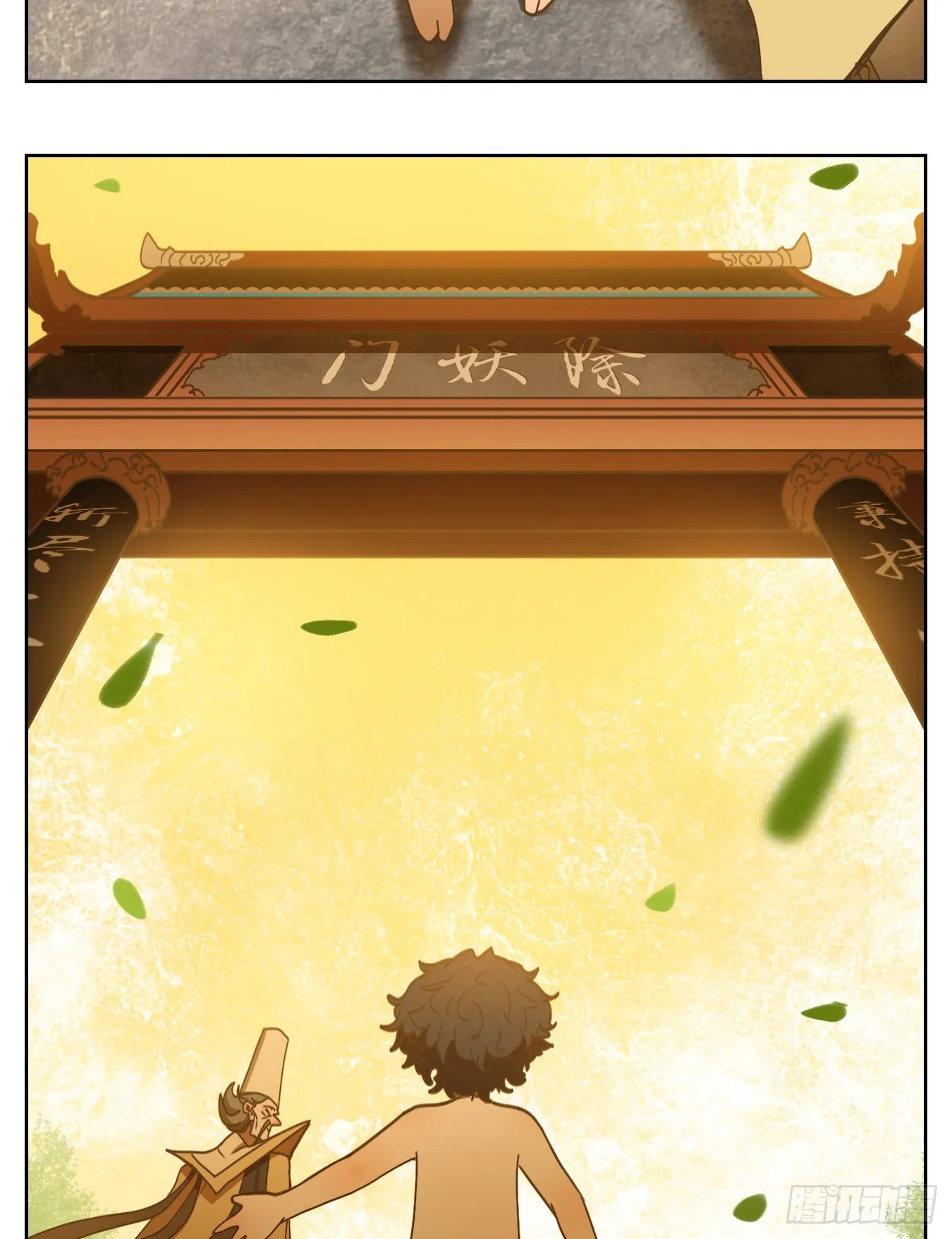 第213话 万恶之源（六） 第20页