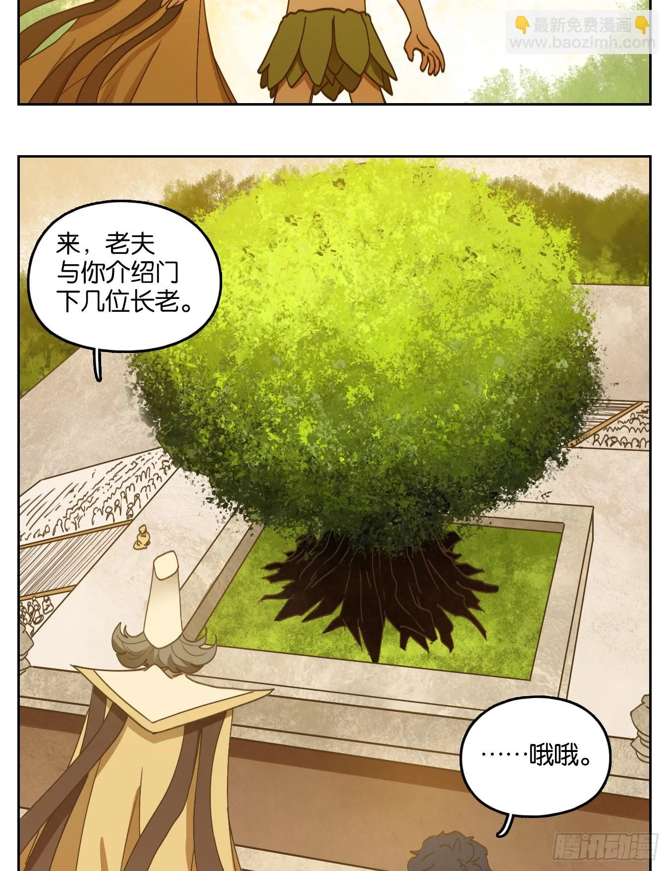 第213话 万恶之源（六） 第21页