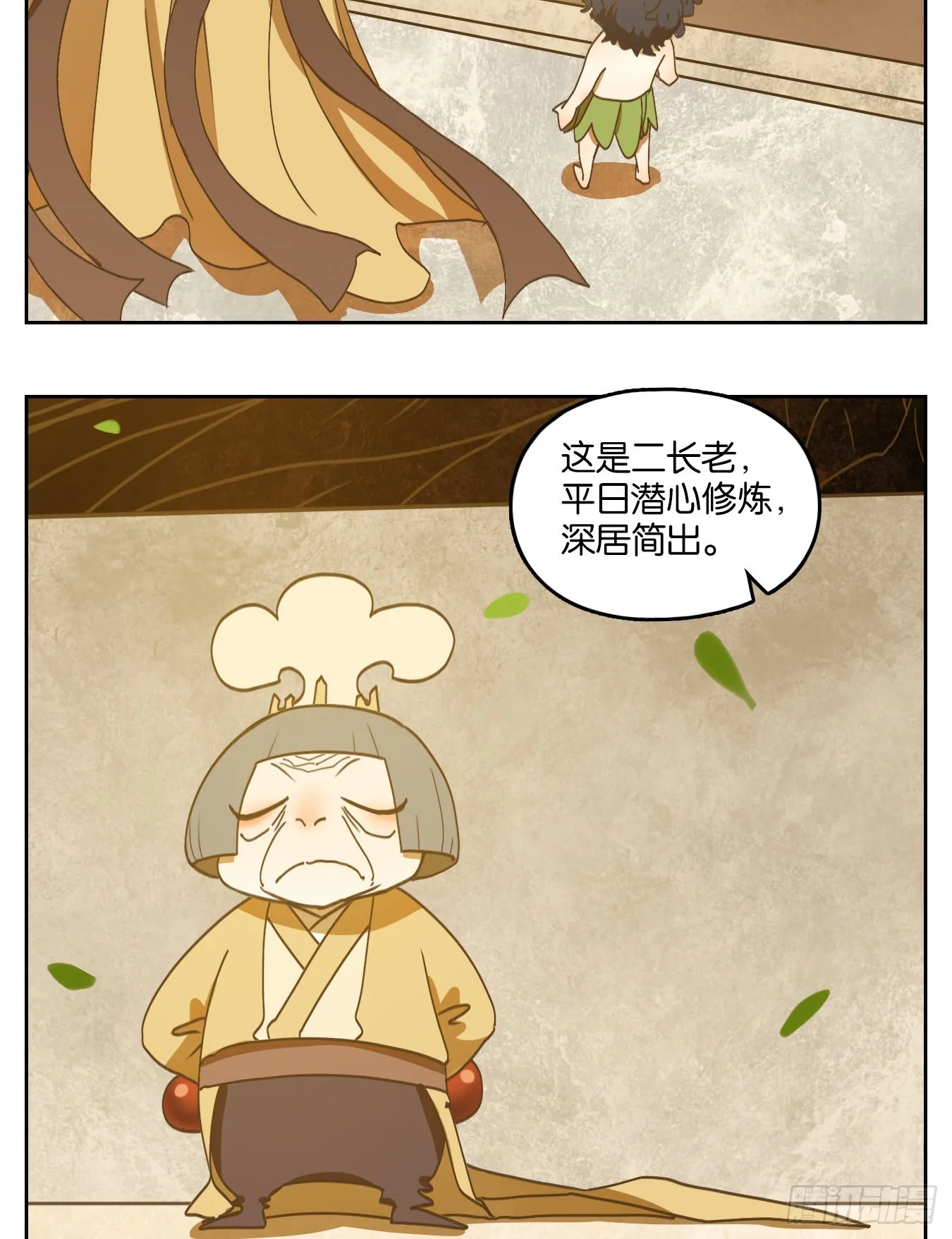 第213话 万恶之源（六） 第22页