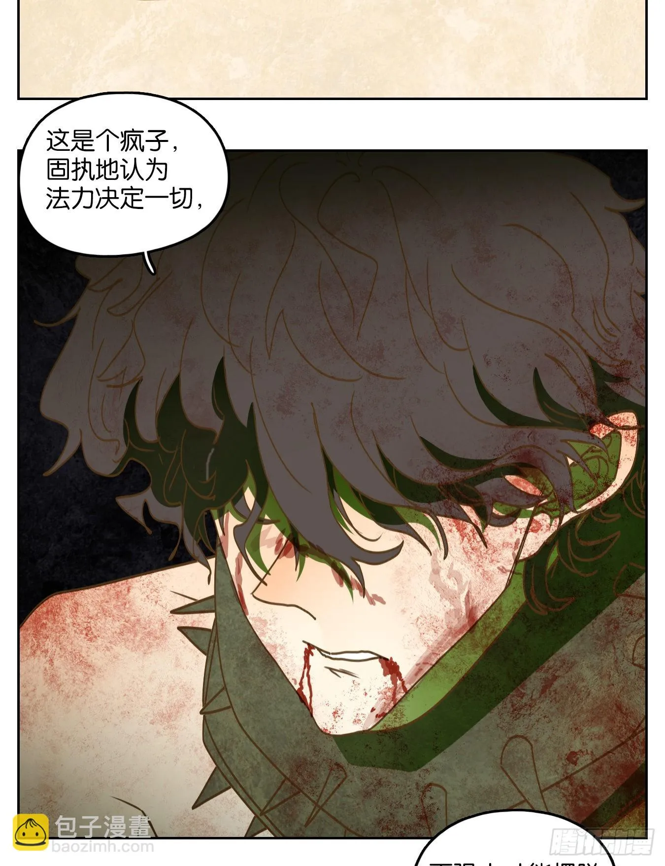 第213话 万恶之源（六） 第23页