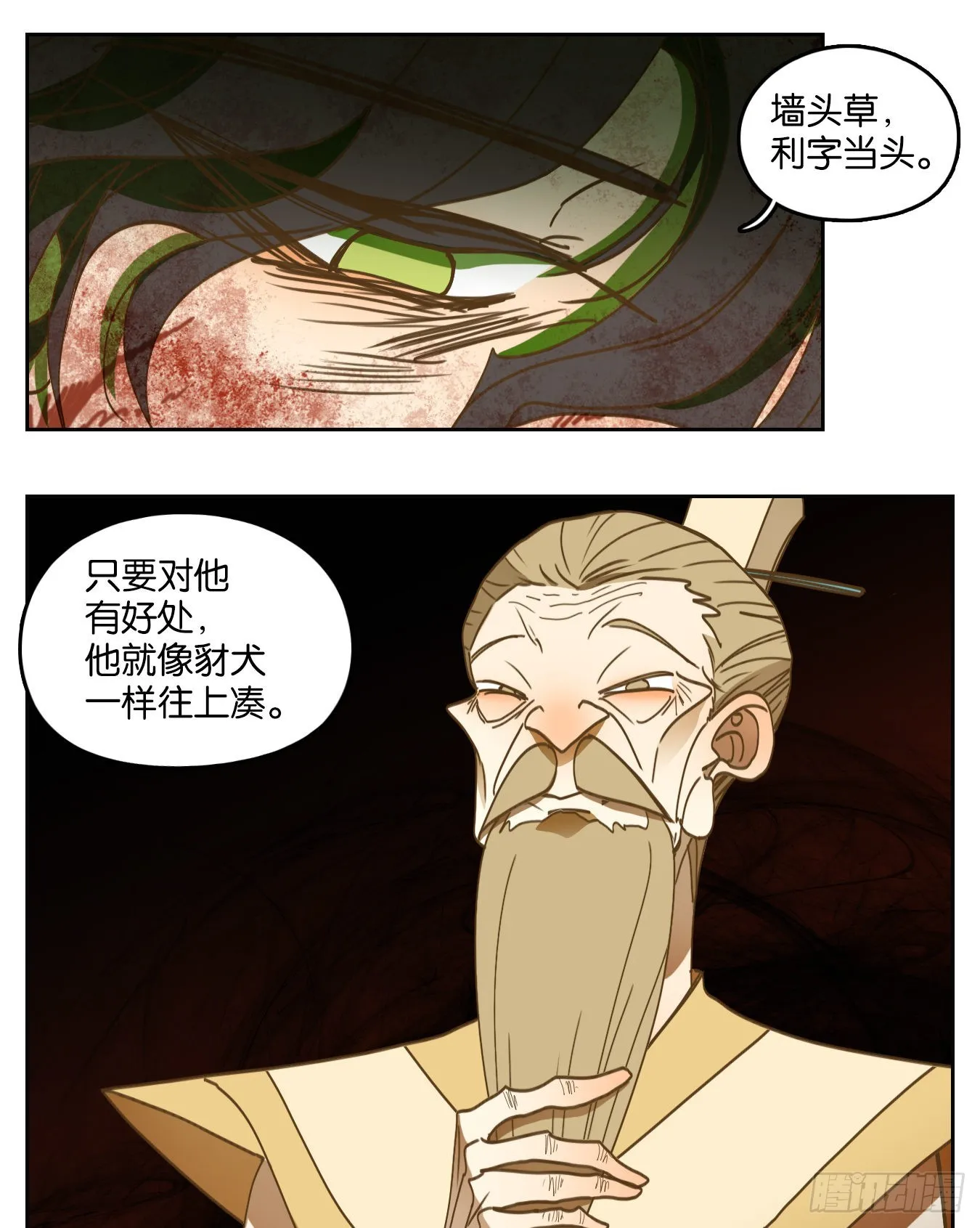 第213话 万恶之源（六） 第26页