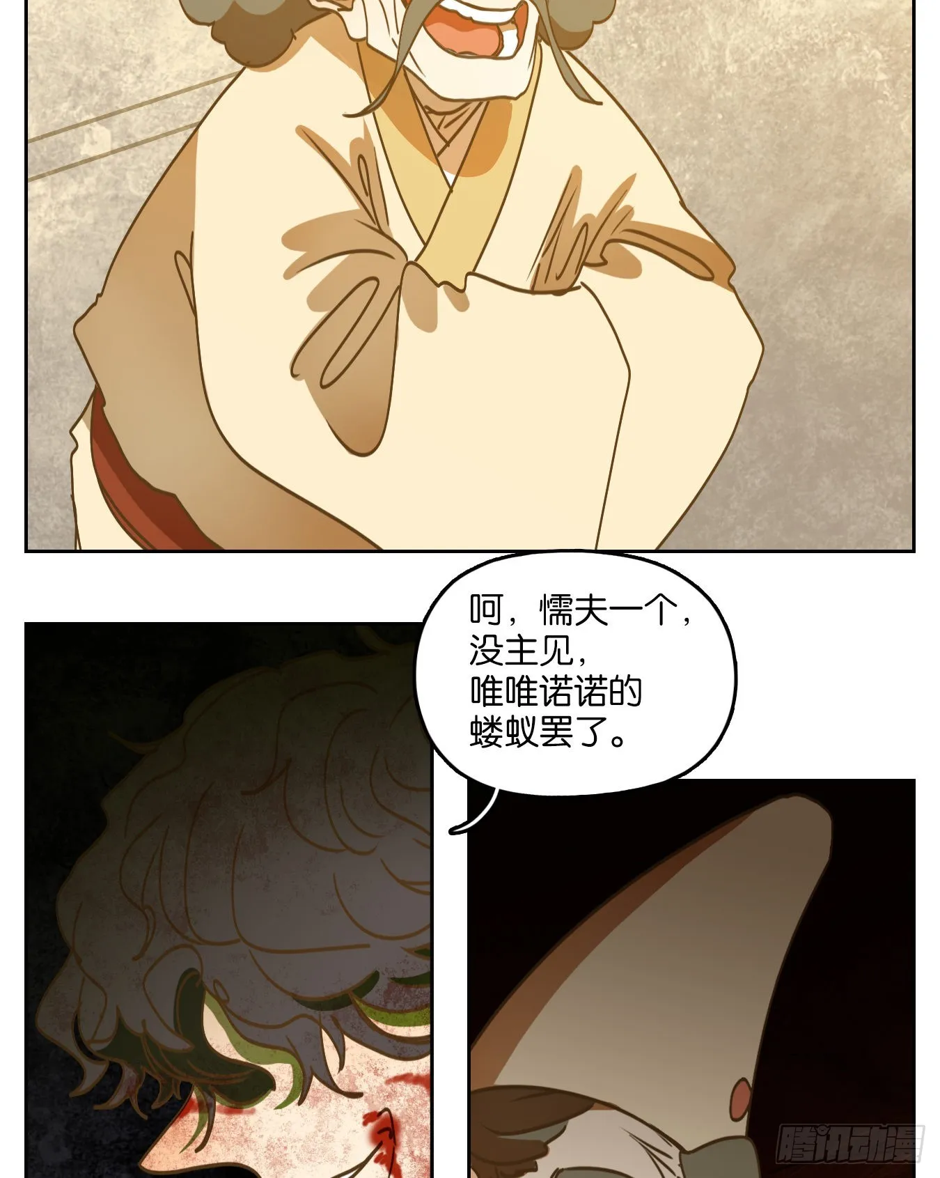 第213话 万恶之源（六） 第28页