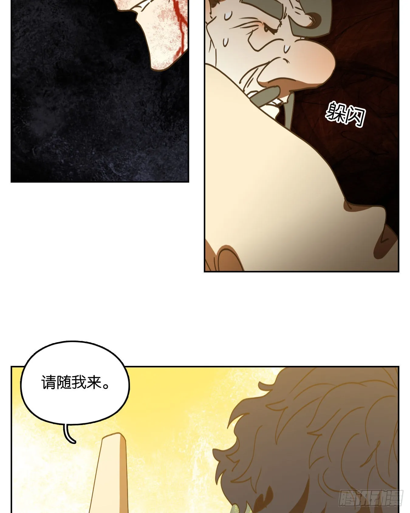 第213话 万恶之源（六） 第29页