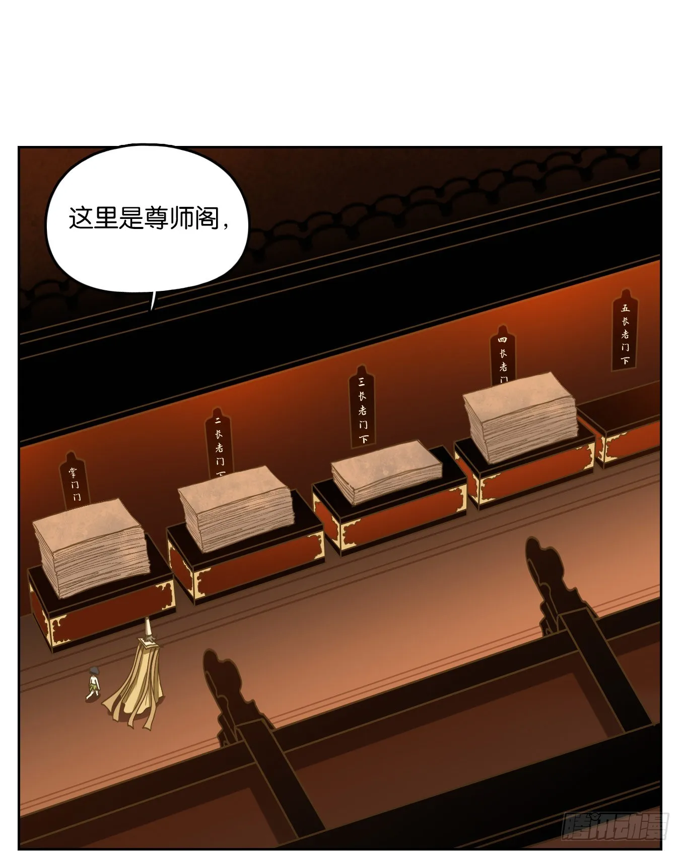 第213话 万恶之源（六） 第31页