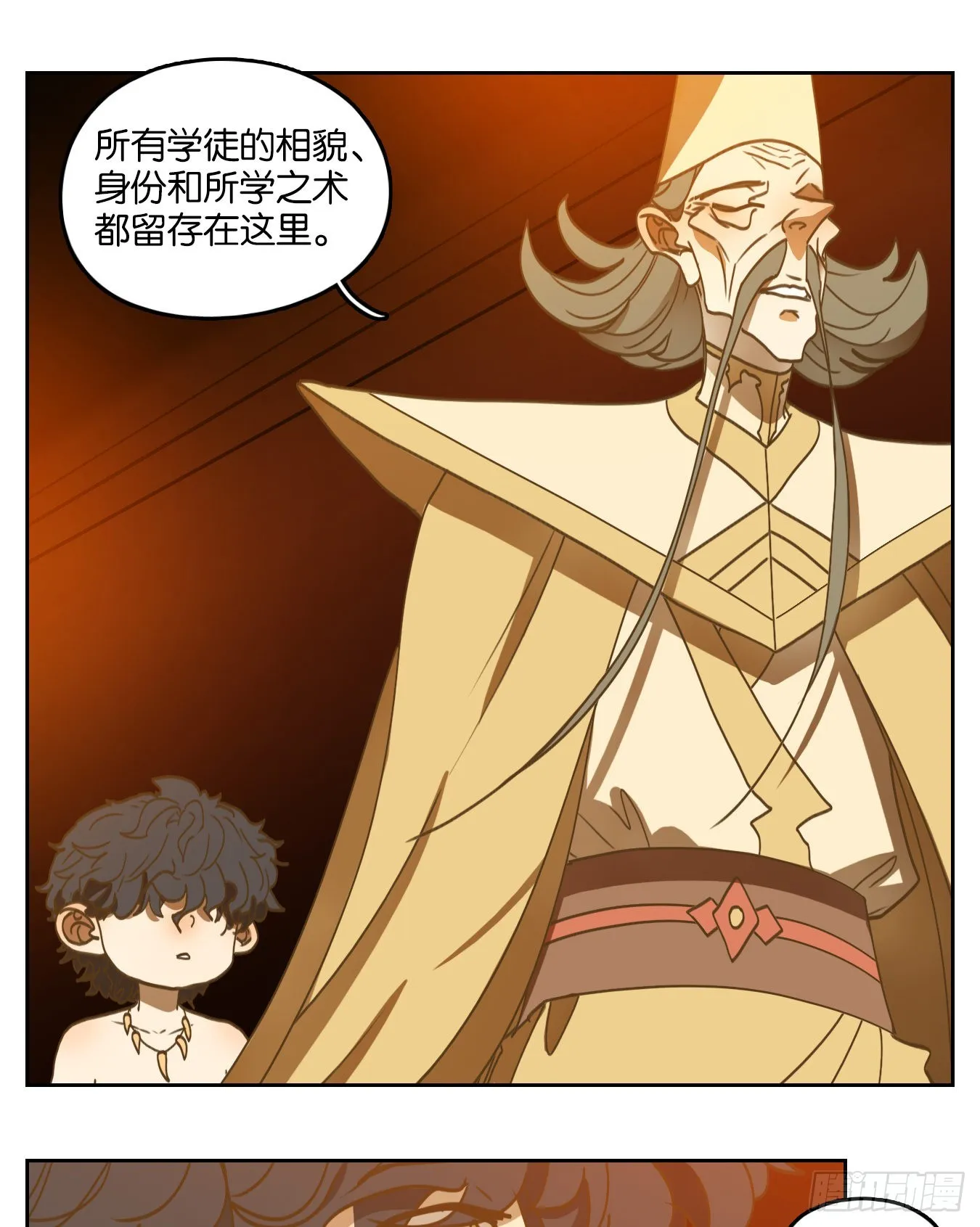 第213话 万恶之源（六） 第32页