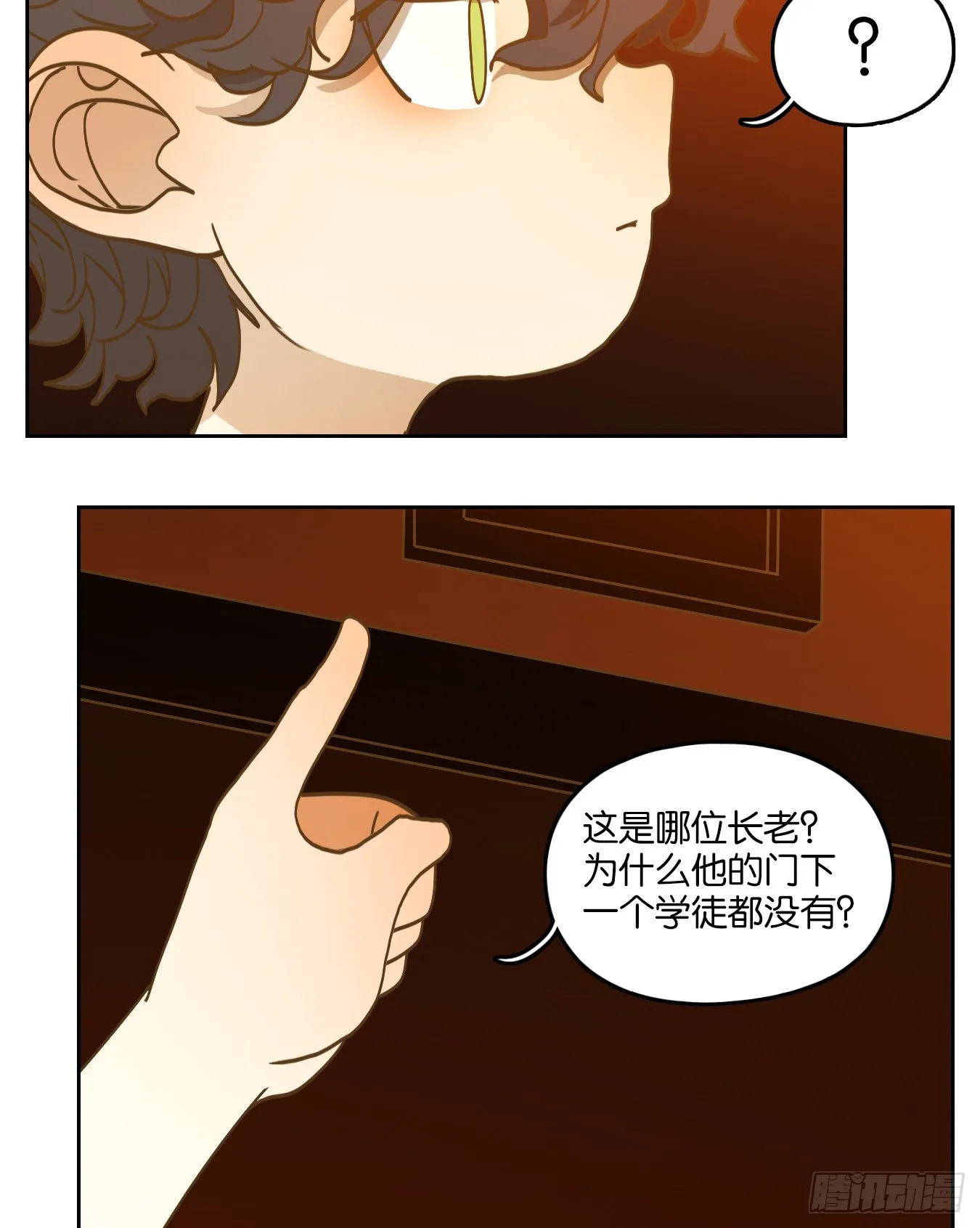 第213话 万恶之源（六） 第33页