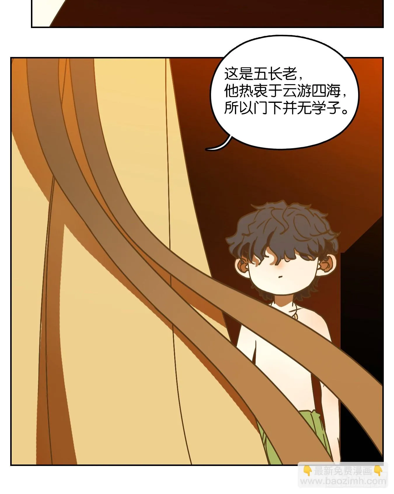 第213话 万恶之源（六） 第34页