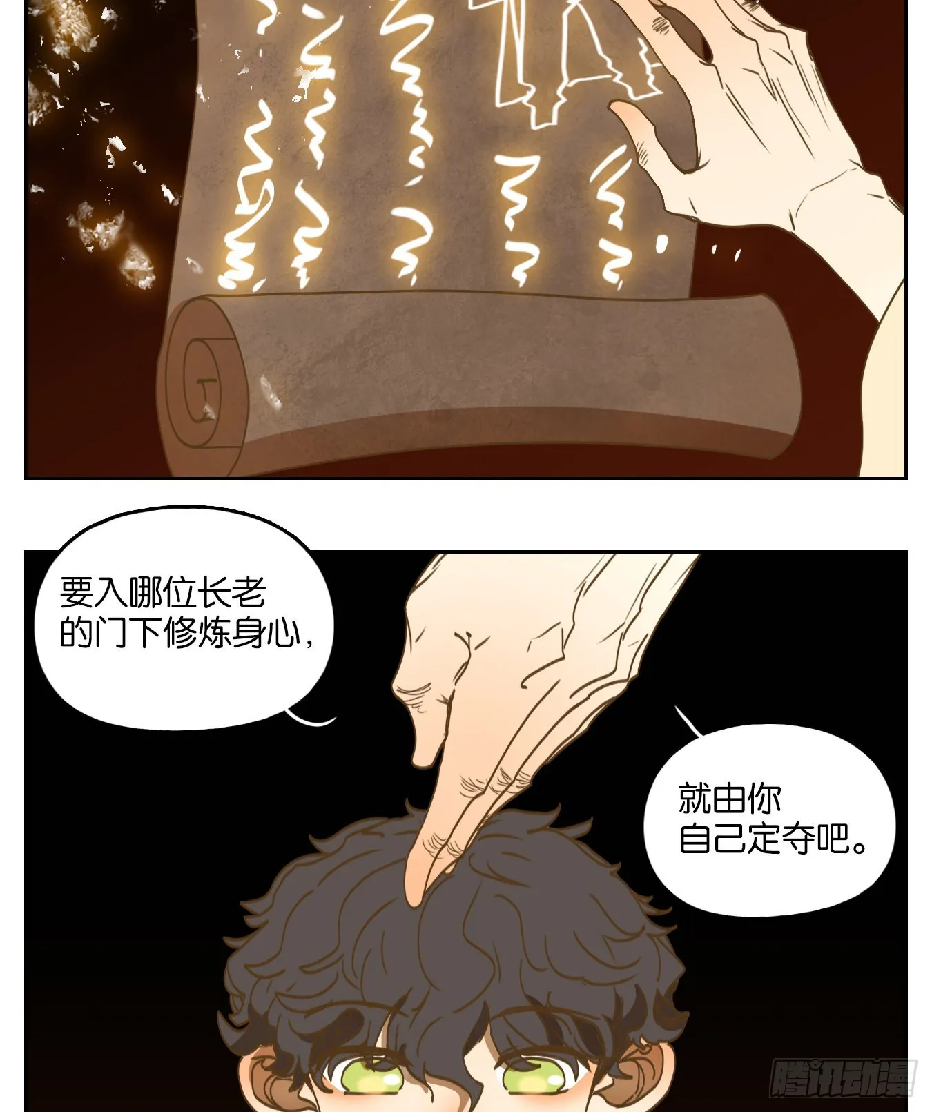 第213话 万恶之源（六） 第39页