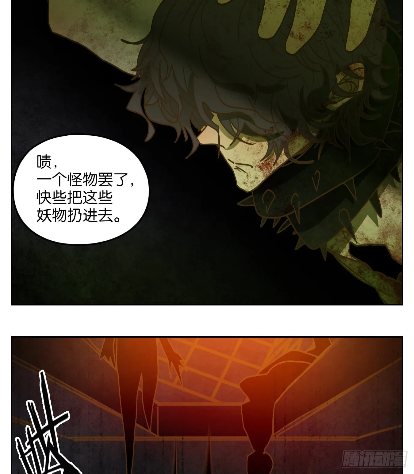 第212话 万恶之源（五） 第13页