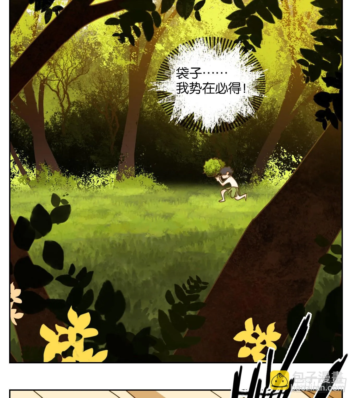 第211话 万恶之源（四） 第4页