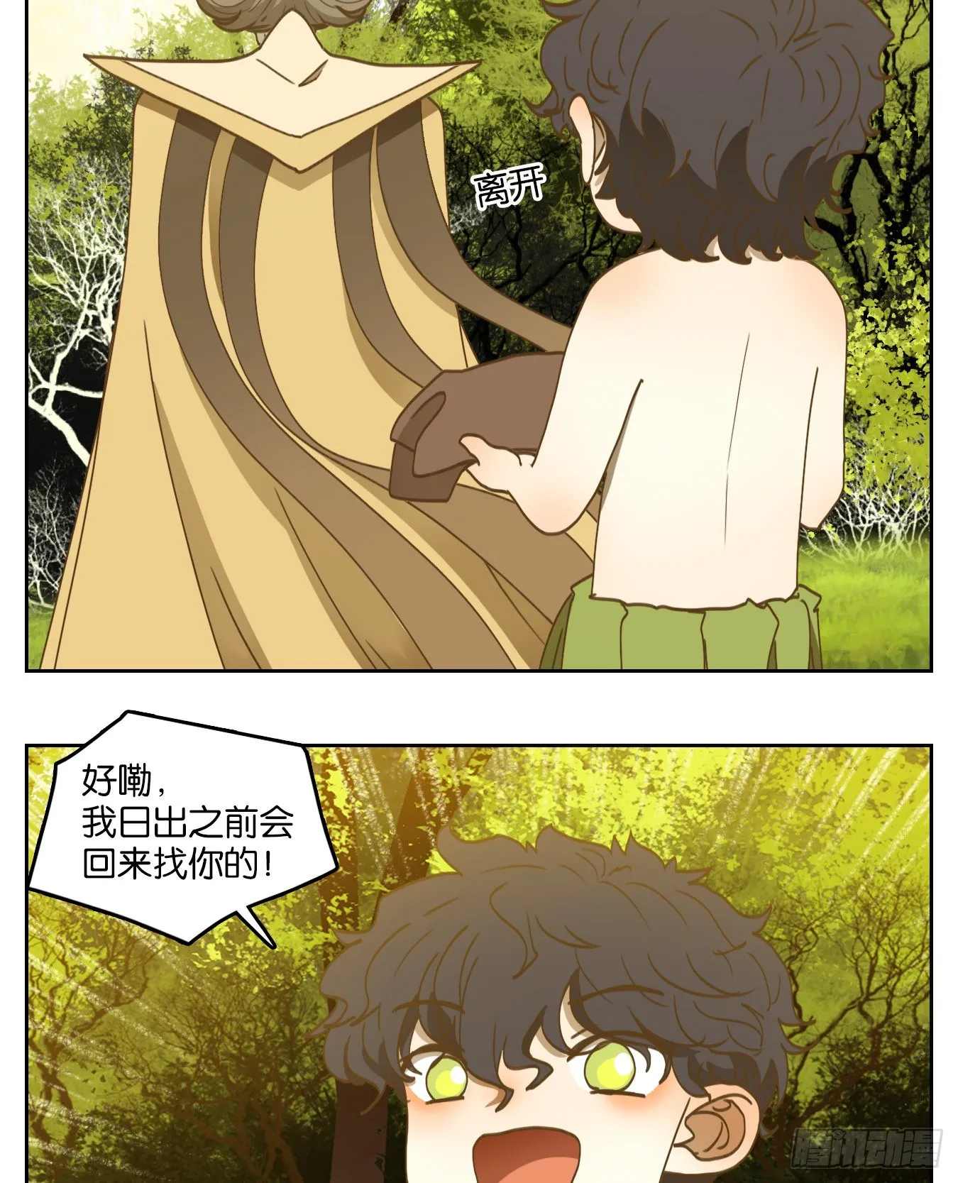 第211话 万恶之源（四） 第21页