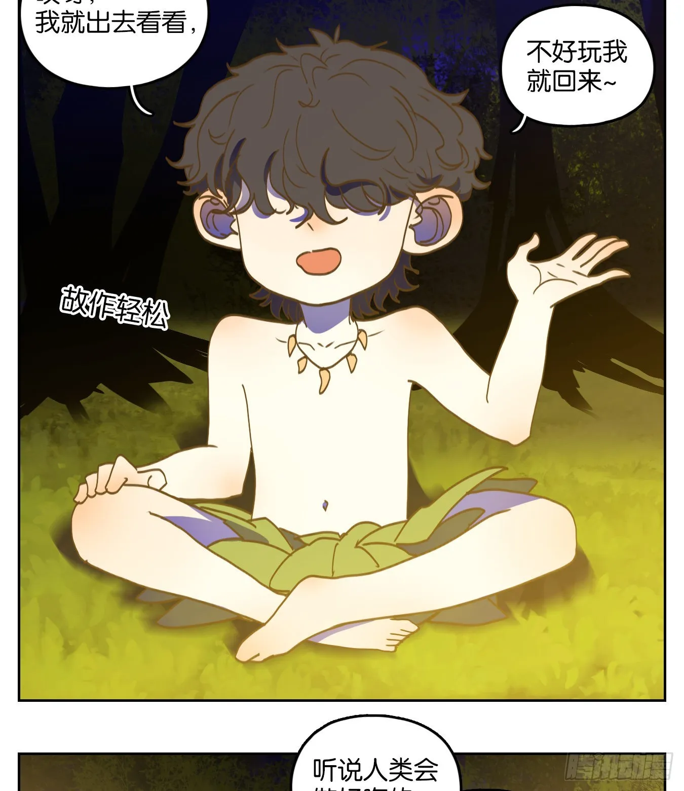 第211话 万恶之源（四） 第26页