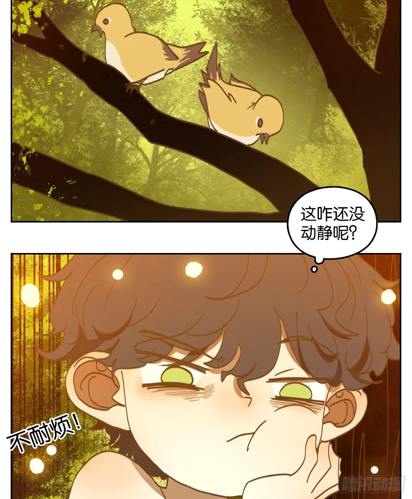 第210话 万恶之源（三） 第12页