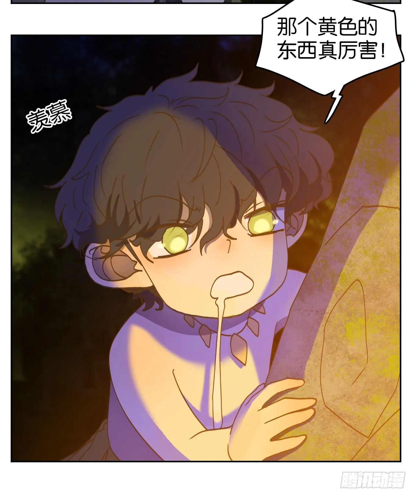 第210话 万恶之源（三） 第33页