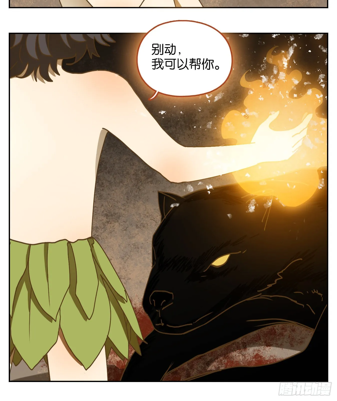 第209话 万恶之源（二） 第8页