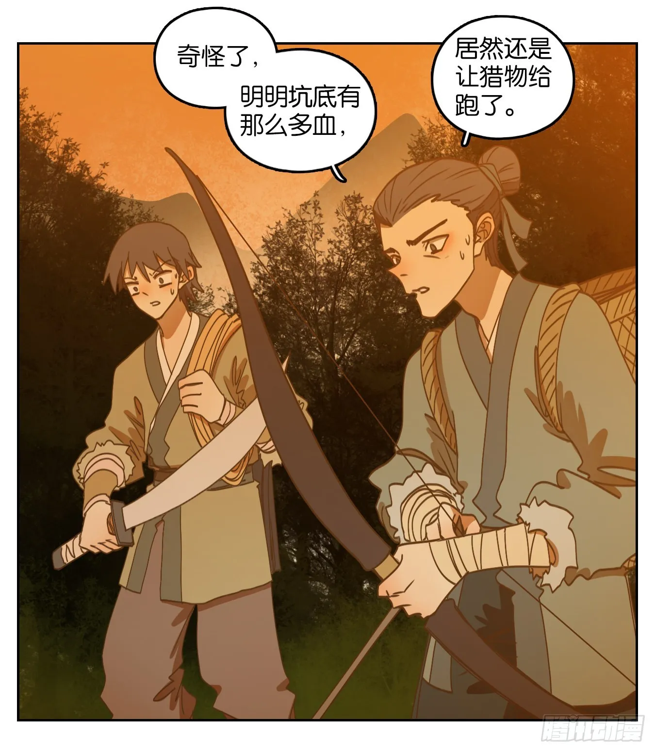 第209话 万恶之源（二） 第17页