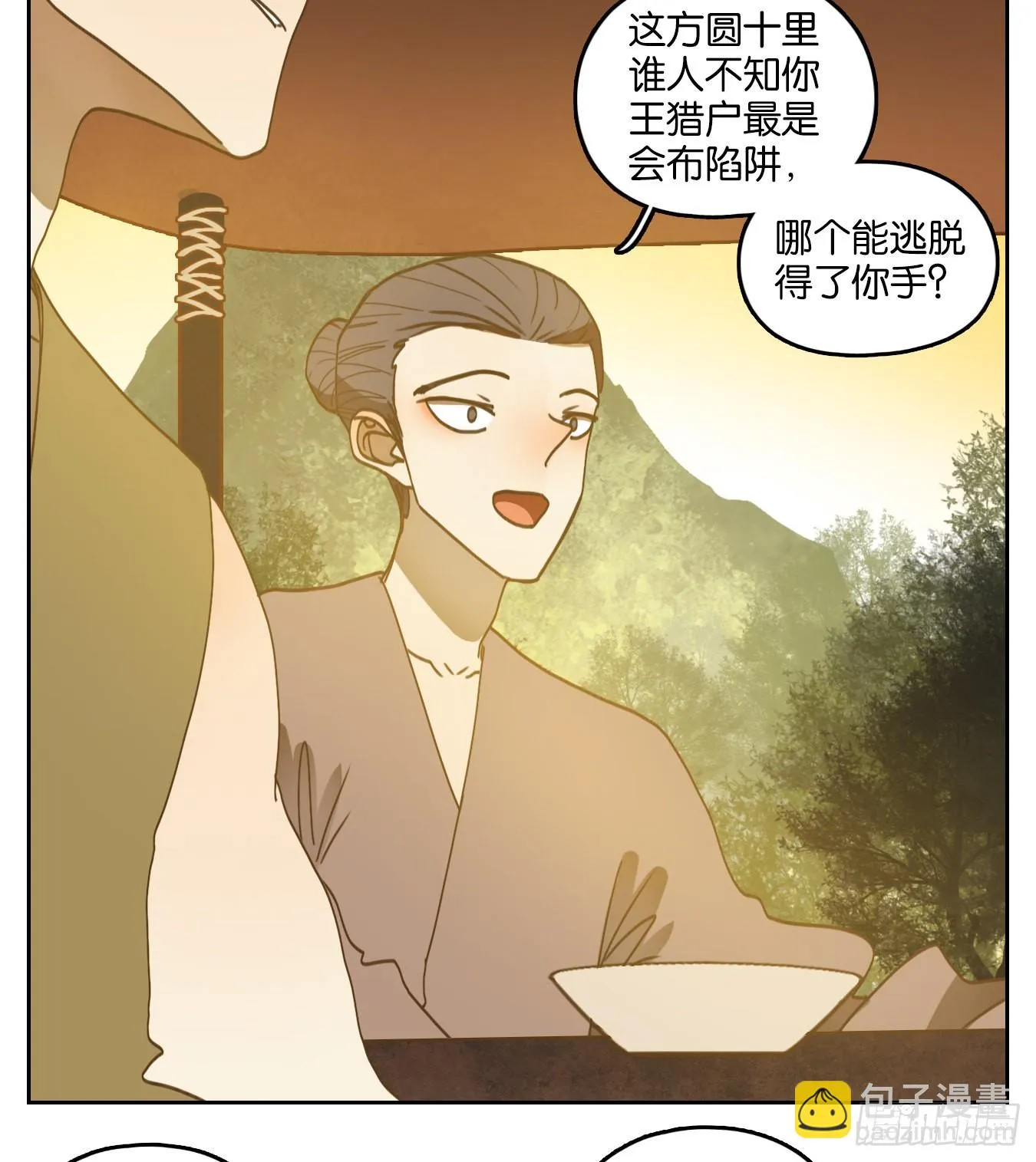 第209话 万恶之源（二） 第32页