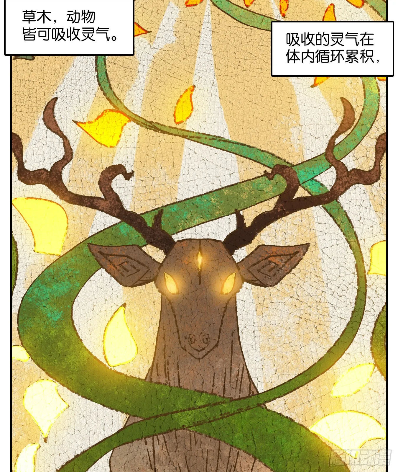 第208话 万恶之源（一） 第10页