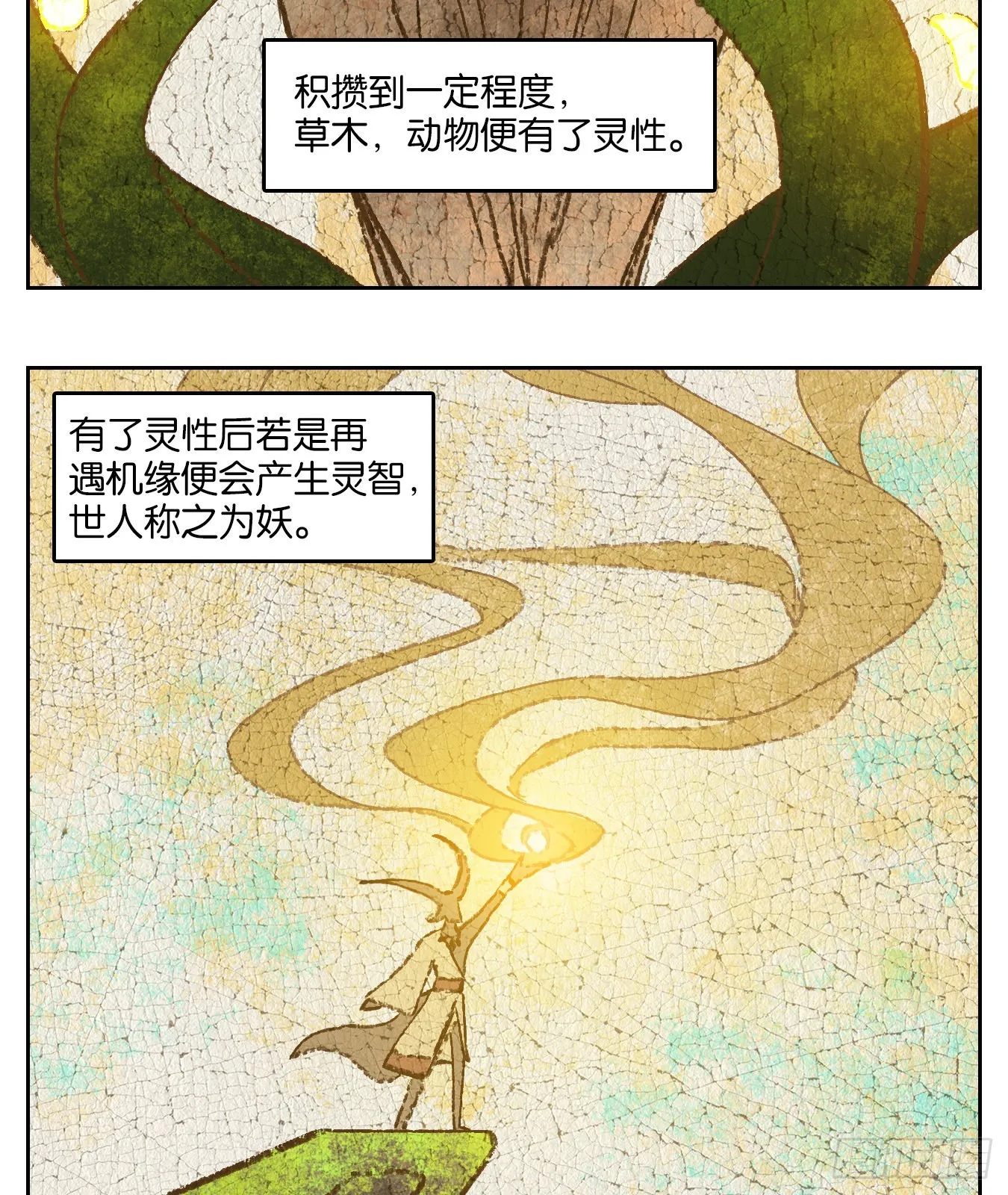 第208话 万恶之源（一） 第11页