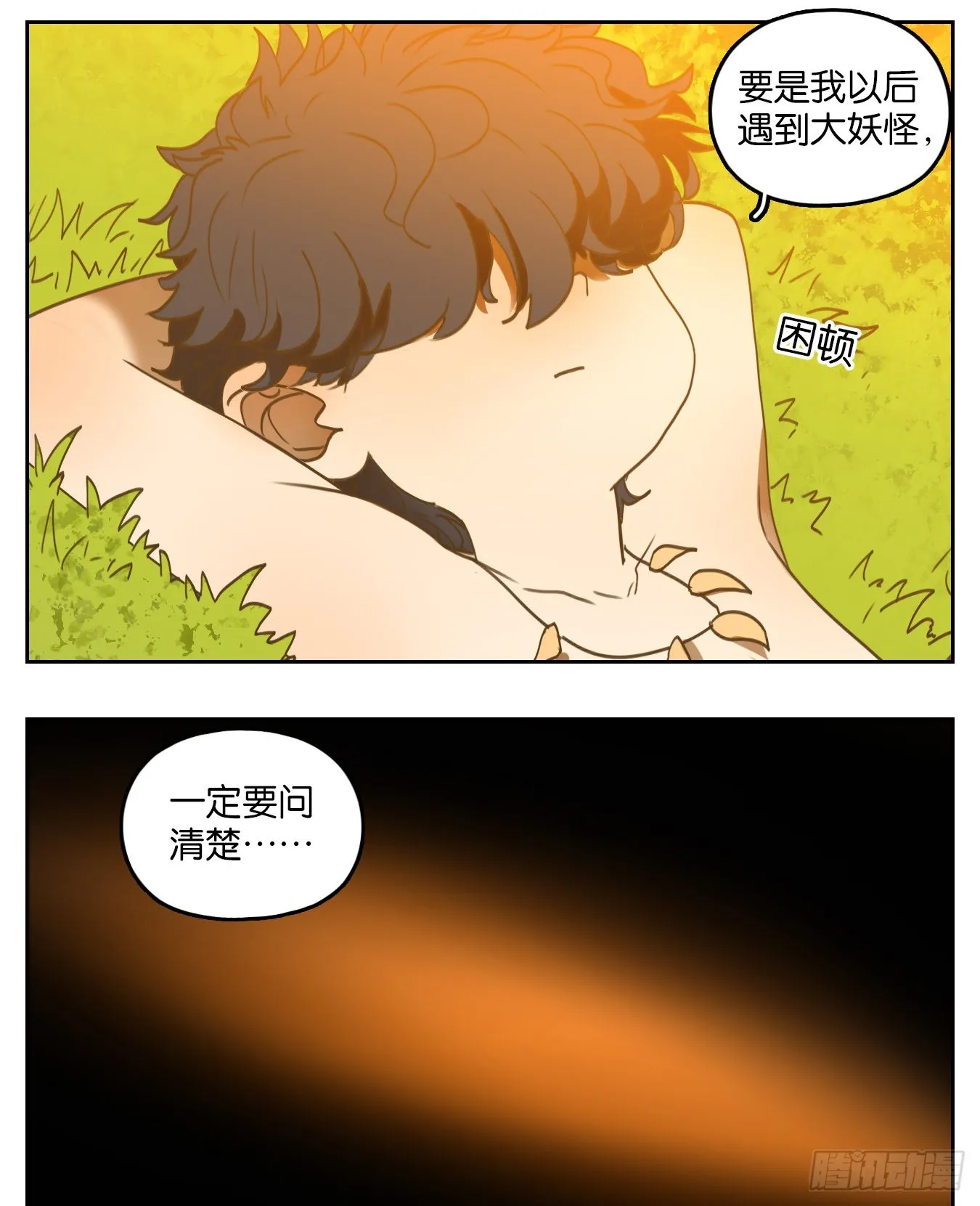 第208话 万恶之源（一） 第38页