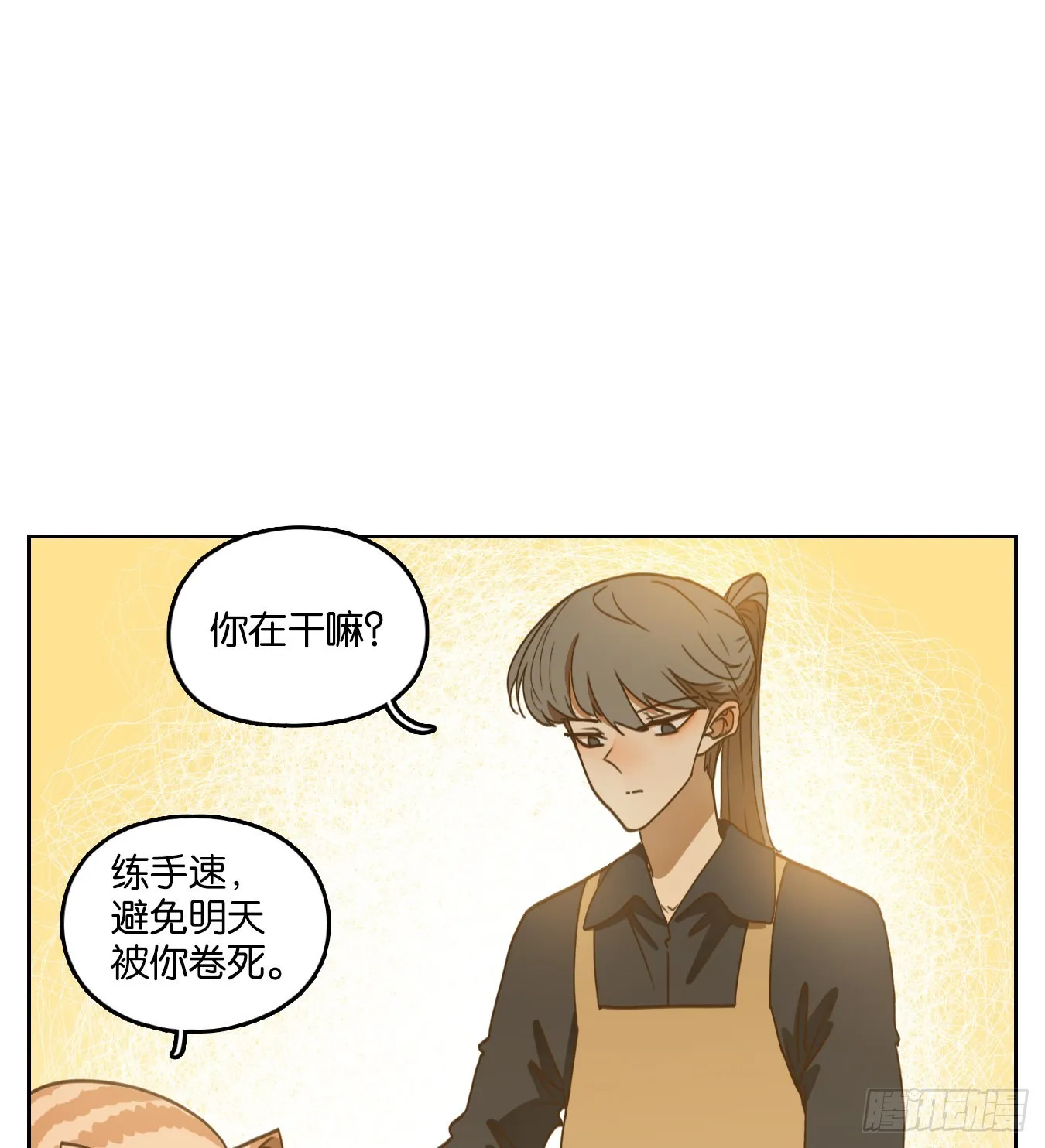 第206话 酒馆日常（二） 第2页
