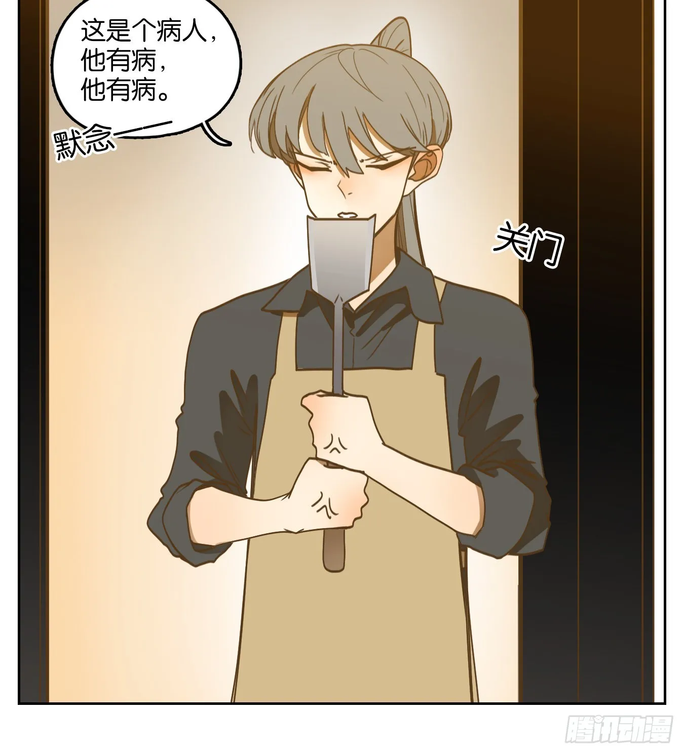 第206话 酒馆日常（二） 第17页