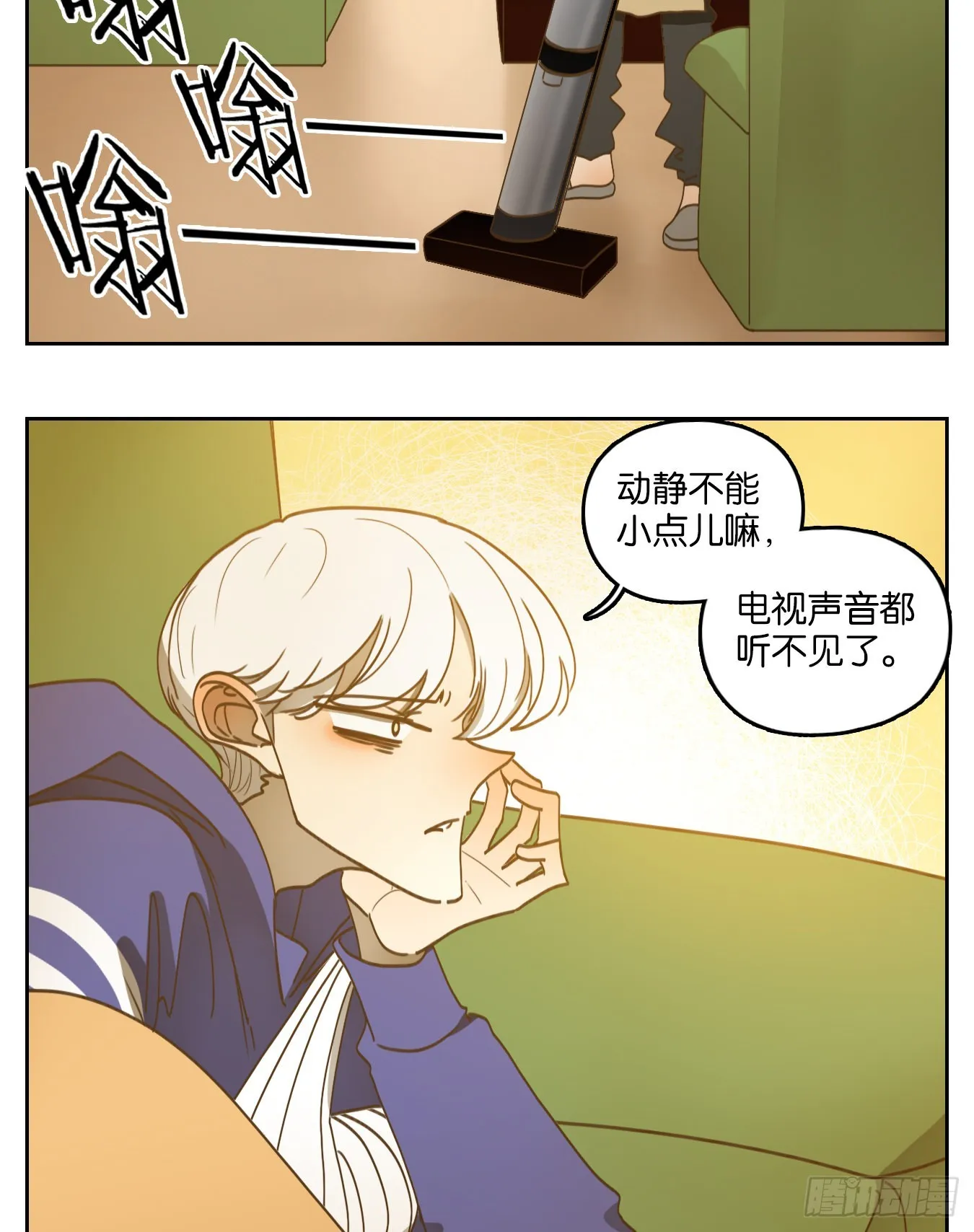 第206话 酒馆日常（二） 第20页