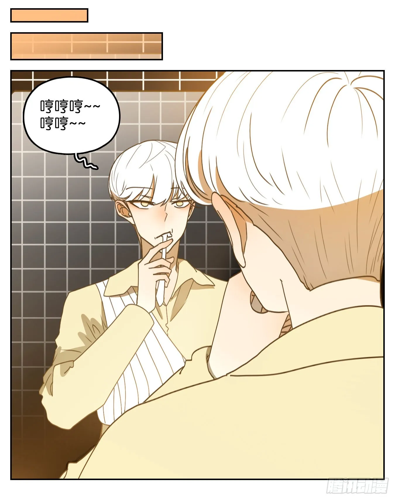 第206话 酒馆日常（二） 第25页