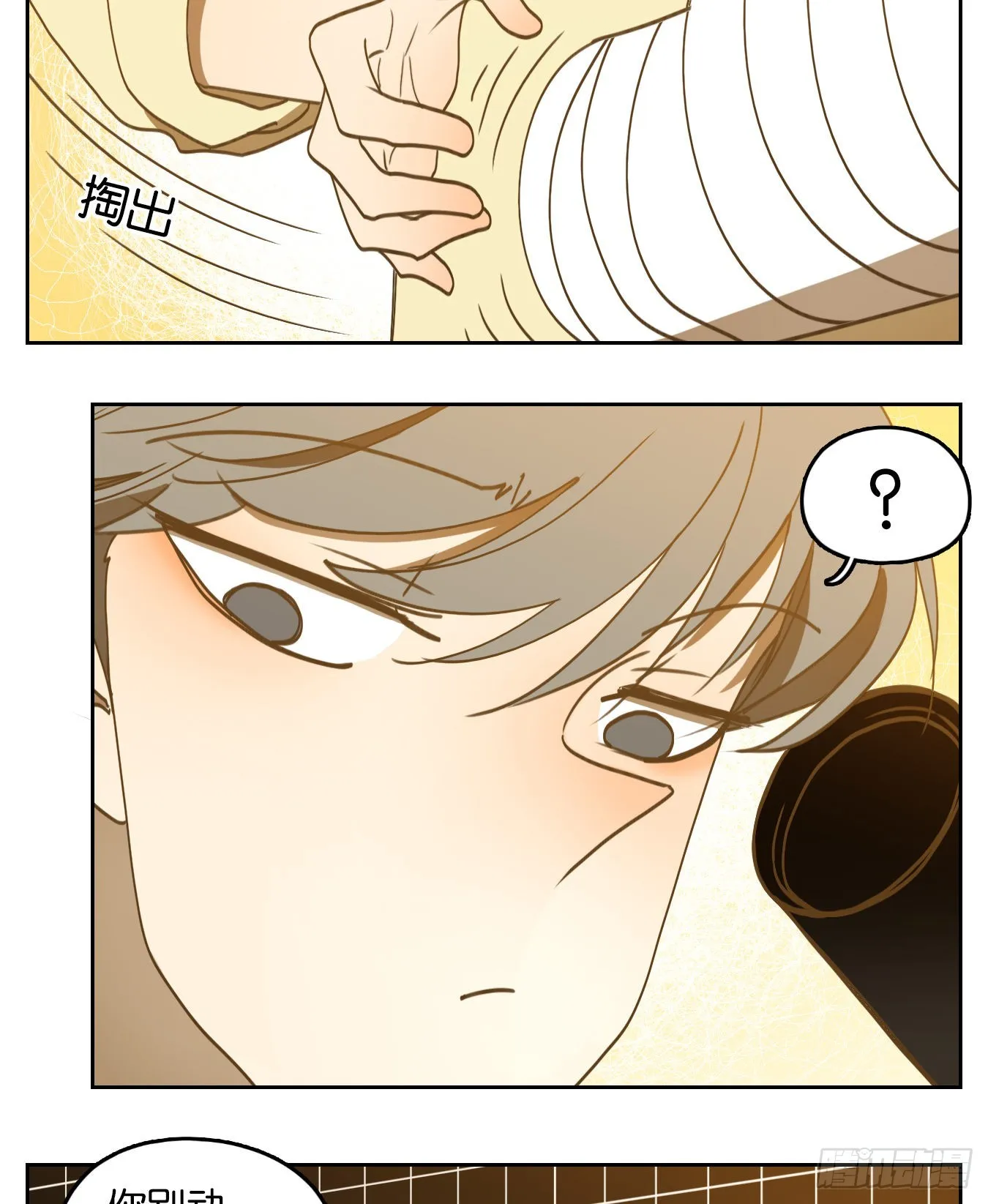 第206话 酒馆日常（二） 第29页